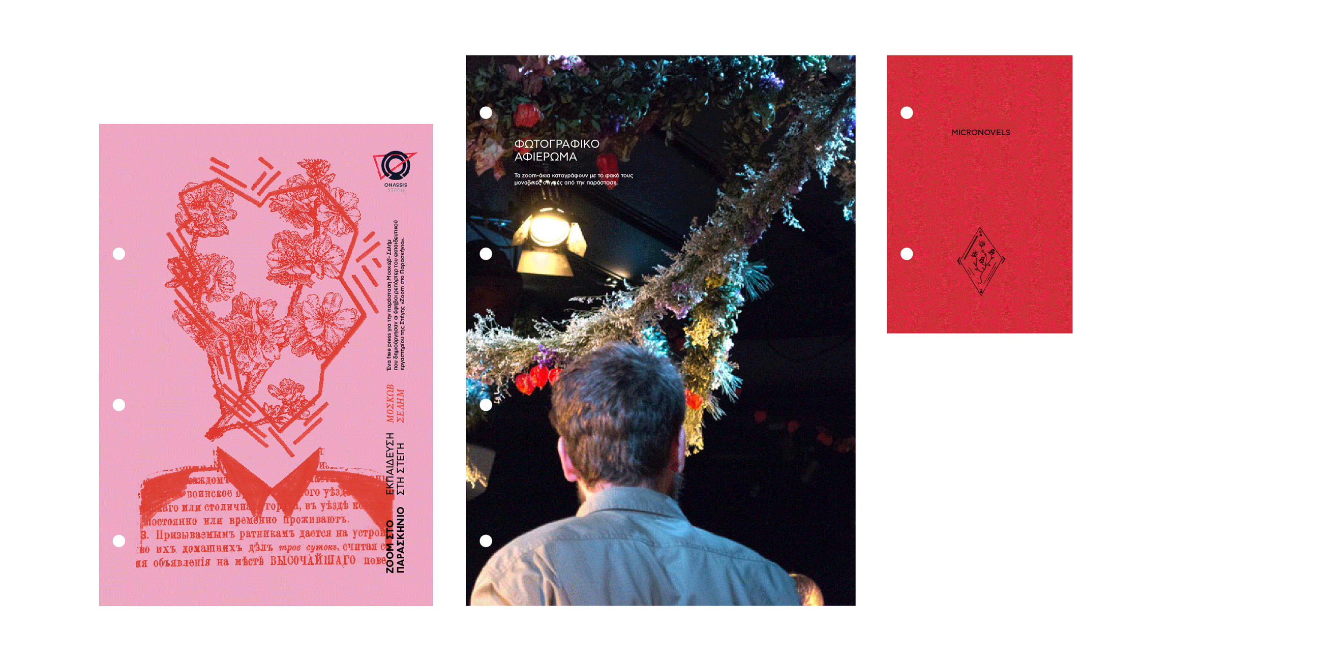 Educational Program and Publication | Kostis Sotirakos